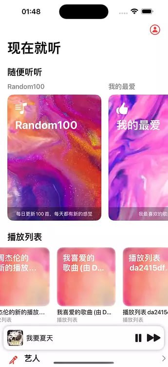  #优质应用   软件名称：DS Music  支持平台：#iOS  软件价格：免费  软件简介：一个第三方开发的群晖NAS音乐播放器，完全免费使用