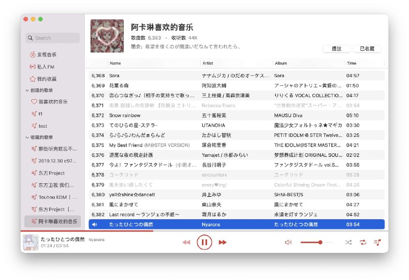   软件名称：Netease Music  软件功能：第三方网易云  支持平台：#macOS  软件简介：一个非官方的网易云音乐客户端，允许用户在Mac电脑上体验类似于官方网易云音乐应用的功能