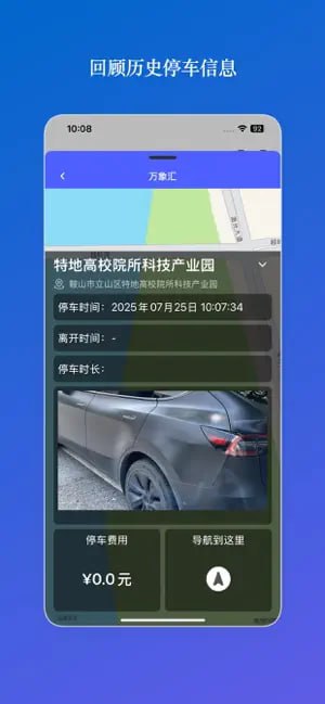  #优质应用  软件名称：爱寻车  支持平台：#iOS 15.0+  软件价格：免费  软件简介：一款专为解决用户在停车场找车难题而设计的应用程序