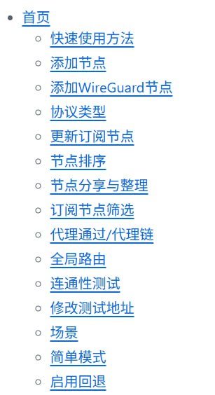   网站名称：Shadowrocket  网站功能：Shadowrocket 使用手册  网站简介：Shadowrocket 使用手册，提供了丰富的配置选项，可以根据自己的需求进行个性化设置