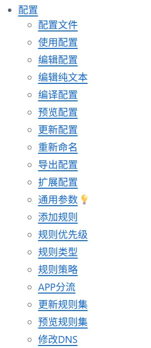   网站名称：Shadowrocket  网站功能：Shadowrocket 使用手册  网站简介：Shadowrocket 使用手册，提供了丰富的配置选项，可以根据自己的需求进行个性化设置