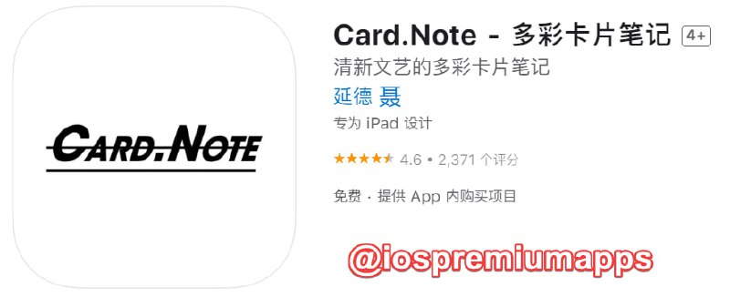  #应用限免 软件名称：Card.Note 支持平台：#iOS 软件大小：85.6M 软件价格：￥1→0 内购价格：￥18 软件功能：多彩卡片笔记 软件简介：以卡片为主要设计理念的极简记事 App 