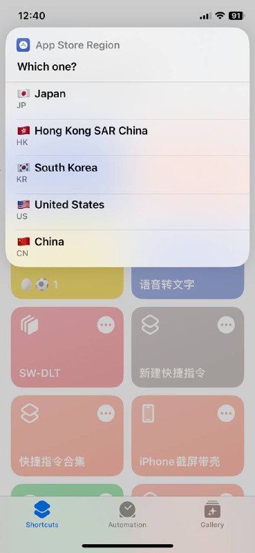   网站名称：switchr  网站功能：商店区域切换 网站简介：一款在线的应用商店切换工具