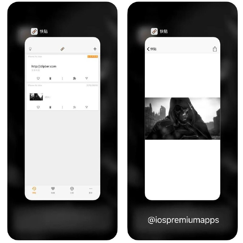  #优质应用  软件名称：快贴 支持平台：#iOS #Windows #MacOS 软件价格：免费 软件功能：剪贴板同步 软件简介：跨平台的云剪贴板同步工具，支持端对端加密，可自动同步PC上复制的文字、图片，文件; ios由于系统限制则需要打开app才会主动同步，不过你仍然可以根据教程创建必要的快捷指令从云端即时获取剪贴板内容 软件下载：点击下载    快捷指令教程 频道    群聊    投稿    合作