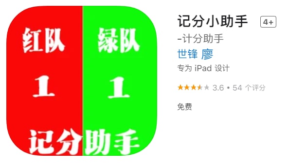 #优质应用【软件名称】老韩综（伪装名:记分小助手）【软件支持】iPhone、iPad【软件大小】63.49M【软件价格】免费【有无内购】无【支持语言】简体中文【软件分类】影视【软件简介】一款伪装上架APP Store的免费影视追剧软件