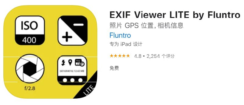 #应用限免【软件名称】EXIF Viewer LITE by Fluntro【软件支持】iPhone、iPad【软件大小】56.72M【软件价格】￥18→0【有无内购】无【支持语言】简体中文、繁体中文、英文等【软件分类】摄影与录像【功能简介】一款非常好用得照片数据应用，支持查看、编辑、删除数据