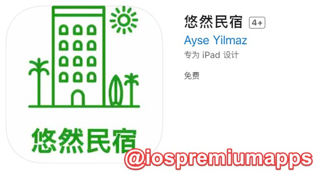  #优质应用  软件名称：悠然民宿（伪装名） 支持平台：#iOS 软件大小：64.6M 软件价格：免费 内购价格：免费 软件功能：影视 软件简介： 一款免费的影视应用，伪装上架APP Store