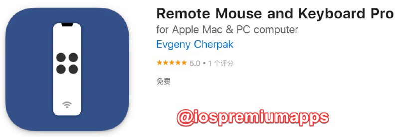  #应用限免 软件名称：Remote Mouse and Keyboard Pro 支持平台：iOS 软件大小：15.8M 软件价格：￥68→0 内购价格：免费 软件功能：电脑遥控器 软件简介：将iPhone或iPad变成一个好用且功能强大的电脑遥控器