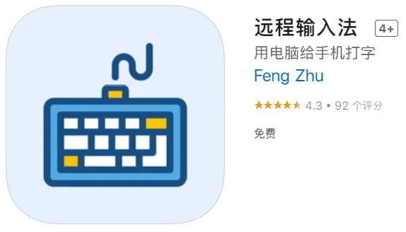 #应用限免【软件名称】远程输入法【软件支持】iPhone、iPad【软件大小】2.72M【软件价格】￥6→0【有无内购】无【支持语言】简体中文、英文【软件分类】效率【功能简介】一款用电脑给手机打字的应用