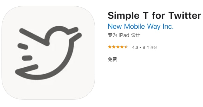 #限免【软件名称】Simple T for Twitter【软件支持】iPhone、iPad【软件大小】18.26M【软件价格】￥45→0【有无内购】无【支持语言】英文【软件分类】新闻【软件简介】一款第三方的Twitter客户端，拥有清晰简单的布局，全设备的界面方向进行了优化