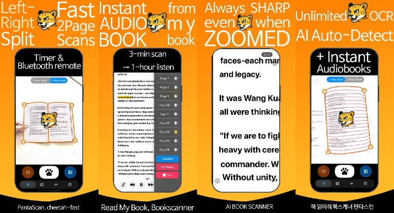  #应用限免 软件名称：PantaScan 2: TTS Book Scanner 支持平台：#iOS 17.6+ 软件价格：免费 软件简介：纸质书的扫描与听书工具，可一次拍摄双页，自动校正弯曲、倾斜并裁切页边，通过设备端 OCR 识别文字、生成可搜索 PDF；支持导入文件、文字朗读和 EPUB 电子书制作（测试版），扫描识别可离线完成