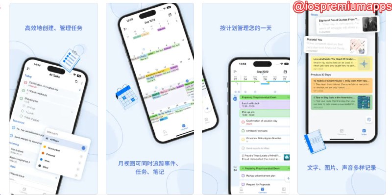 #应用限免 软件名称：EverPlan - Planner Pro 支持平台：#iOS 软件价格：¥148.00 -> ¥0.00 软件功能：计划清单 软件简介：一款全面的生活管理应用，集成了任务、提醒、日历、备忘录和购物清单等功能，可通过iCloud进行数据同步