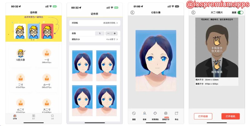  #应用限免 软件名称：极简证件照 支持平台：#iOS 软件价格：¥48.00 -> ¥0.00 软件功能：证件照制作 软件简介：一款方便快捷的证件照拍摄和编辑应用，让用户可以轻松拍摄符合证件照要求的照片，并提供了多种编辑工具，如裁剪、旋转、调整亮度和对比度等，还支持自定义证件照尺寸和背景颜色，并可以保存和分享照片