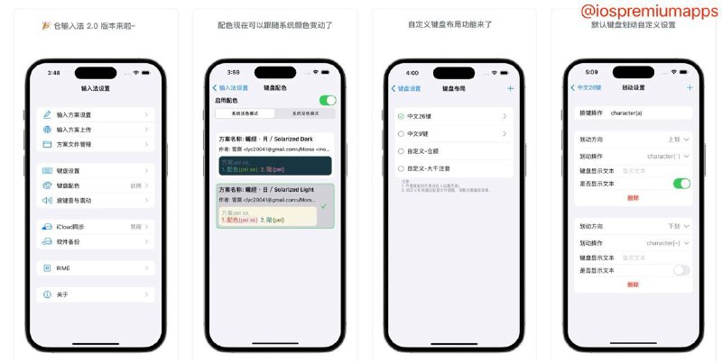  #优质应用 软件名称：仓输入法 支持平台：#iOS 软件价格：免费开源 软件功能：输入法 软件简介：开源免费的输入法应用，它提供快速、准确的各种中文输入模式，软件内置了丰富的词库和词语联想功能，以提供更流畅的输入体验