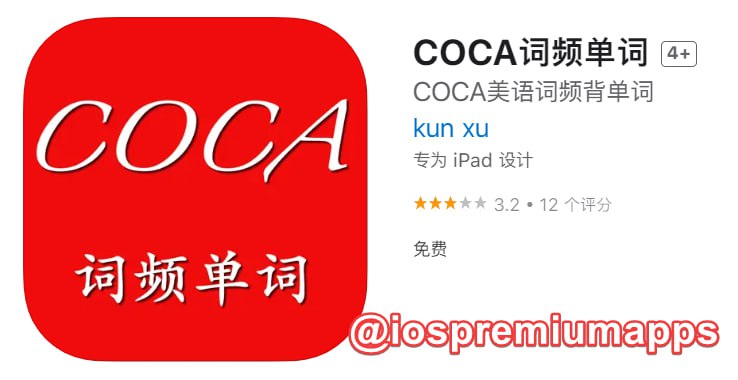  #应用限免 软件名称：COCA词频单词 支持平台：iOS 软件大小：111.8M 软件价格：￥3→0 内购价格：免费 软件功能：英语单词 软件简介：COCA词频表，是从众多语料库（corpus）中提取，用大数据的方法从各种文体中提取单词，并按照单词出现次数高低进行排序的一个词频表
