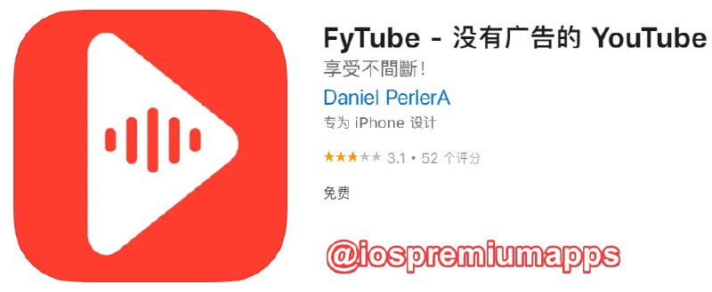  #应用限免 软件名称：FyTube 支持平台：#iOS 软件大小：11.8M 软件价格：￥68→0 内购价格：无 软件功能：YouTube第三方 软件简介：FyTube 阻止 YouTube 广告，并允许在锁定屏幕或同时使用其他应用程序播放视频！ 软件下载：点击下载 频道： 点击关注 群组： 点击加入