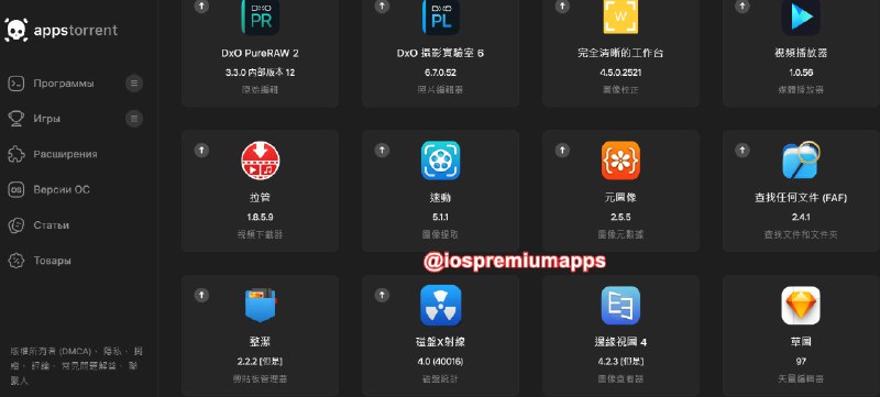   网站名称：Appstorrent  网站功能：Mac破解软件下载  网站简介：一个提供Mac应用程序和游戏下载的网站，包括各种编辑器、媒体播放器、图像处理工具、操作系统版本等