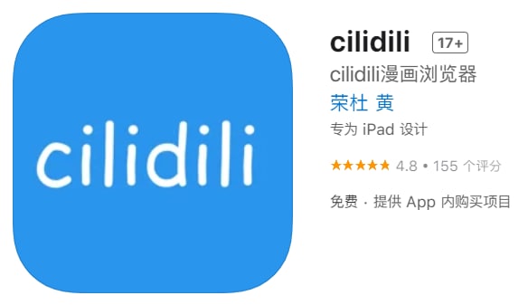 #优质应用【软件名称】cilidili【软件支持】iPhone、iPad【软件大小】43.21M【软件价格】免费【有无内购】无【支持语言】简体中文、英文【软件分类】工具【功能简介】cilidili是一款专业的漫画浏览器和漫画搜索器，可以搜索全网的免费漫画