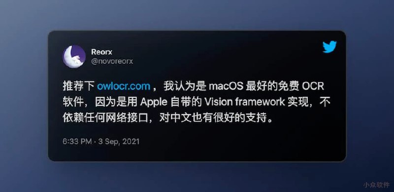 [macOS]OwlOCR – 支持中文，免费的本地 OCR 文字识别工具OwlOCR 是一款 macOS 下的免费 OCR 文字识别工具，基于 Apple 原生 Vision 框架，实现不联网，本地 OCR 文字识别，对中文支持良好
