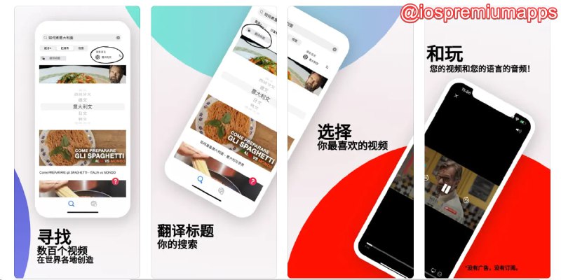  #应用限免  软件名称：Vidiom-视频翻译器 支持平台：#iOS 软件价格：¥148.00 -> ¥0.00 软件功能：YouTube语音翻译 软件简介：一款专为YouTube视频设计的应用，可自动翻译字幕并生成音轨