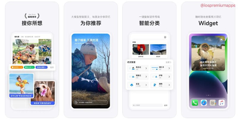  #优质应用 软件名称：识图-修图找照片利器 支持平台：#iOS 软件价格：免费 软件功能：图片搜索 软件简介：一款提供照片搜索功能的应用