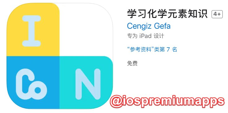  #优质应用 软件名称：学习化学元素知识（伪装名） 支持平台：#iOS 软件大小：79.9M 软件价格：免费 内购价格：免费 软件功能：影视 软件简介：一款免费的影视应用，伪装上架Apple Store