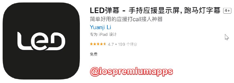  #应用限免 软件名称：LED弹幕 支持平台：iOS 软件大小：77.6M 软件价格：￥6→0 内购价格：免费 软件功能：手持跑马灯 软件简介：手机LED弹幕工具，可以用来过生日滚动弹幕，也可以在演唱会打call