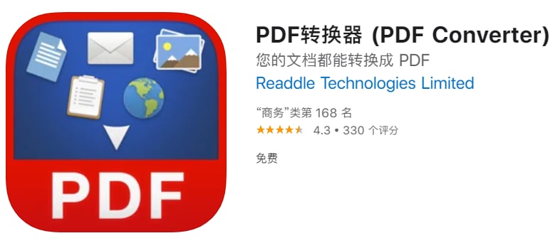 #应用限免【软件名称】PDF转换器【软件支持】iPhone、iPad【软件大小】41.71M【软件价格】￥45→0【有无内购】无【支持语言】简体中文、英文、西班牙文等【软件分类】商务【功能简介】把保存在 iPad 或 iPhone 上的任何文件转换成 PDF