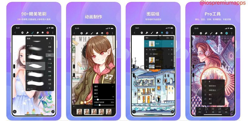  #优质应用 软件名称：HiPaint 支持平台：#iOS 软件价格：免费 软件功能：绘画素描 软件简介：一款专业的设计绘画软件