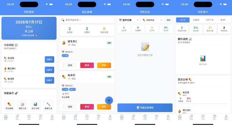  #应用限免 软件名称：用药管家 支持平台：#iOS 13.0+ 软件价格：免费 软件简介：一款离线本地用药管理应用，支持药品添加、灵活服药日程、到点提醒、服药打卡与历史记录，健康数据只保存在手机本地，无需注册、不依赖云同步