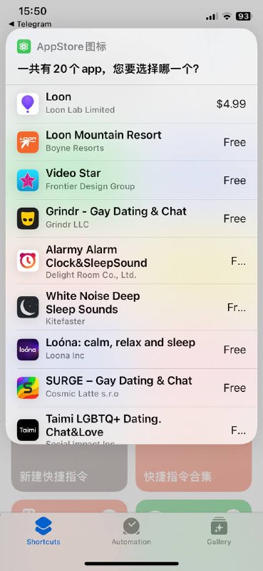   捷径名称：AppStore图标  捷径功能：应用图标下载 捷径简介：一款iOS应用图标下载捷径