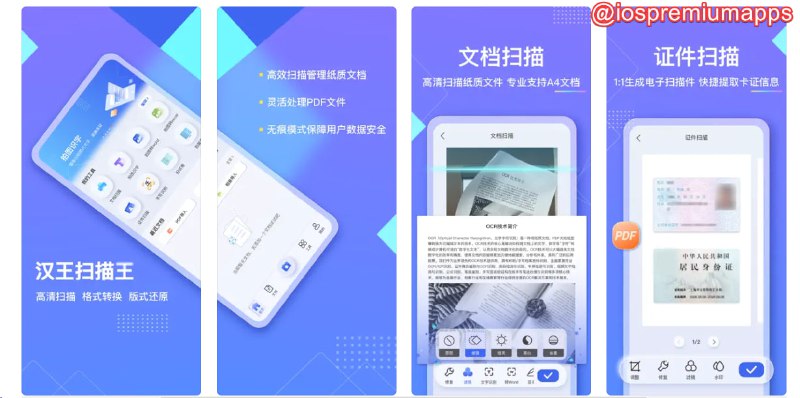  #优质应用 软件名称：汉王扫描王-汉王科技官方出品 支持平台：#iOS 软件价格：免费 软件功能：扫描文档 软件简介：一款文档扫描软件，提供文档扫描、文字识别、PDF转换、OCR文本识别和文档提取等功能，可用性很强 软件下载：点击下载 频道    群聊    投稿    合作