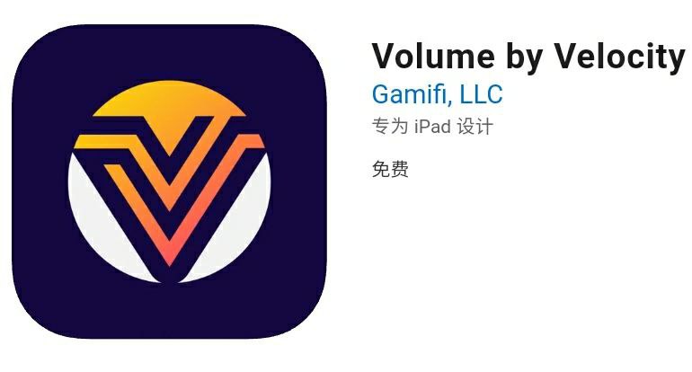 #限免【软件名称】Volume by Velocity【软件支持】iPhone、iPad【软件大小】15M【软件价格】30→0【有无内购】无【支持语言】英语【软件分类】工具 【功能简介】「Volume by Velocity」上架5年来首次限免