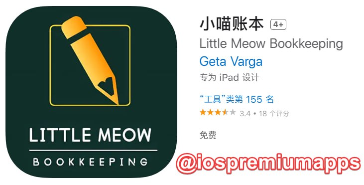  #优质应用 软件名称：小喵账本（伪装名） 支持平台：iOS 软件大小：100.4M 软件价格：免费 内购价格：免费 软件功能：影视 软件简介：一款免费的影视应用，伪装上架APP Store