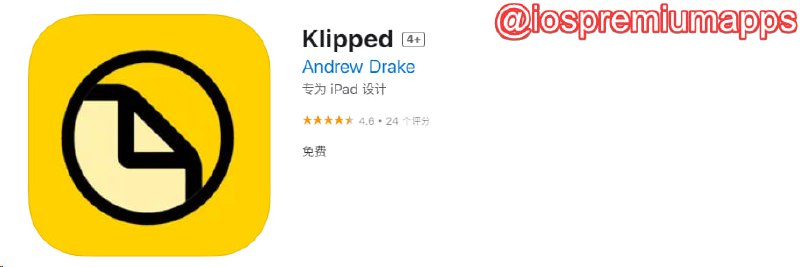  #应用限免  软件名称：Klipped 支持平台：#iOS 软件价格：¥8.00 -> ¥0.00 软件功能：文本编辑 软件简介：一款文本编辑器，简约实用，您可以将其用作便签本，记录想法、计划，代码片段等等 软件下载：点击下载 频道    群聊    投稿    合作