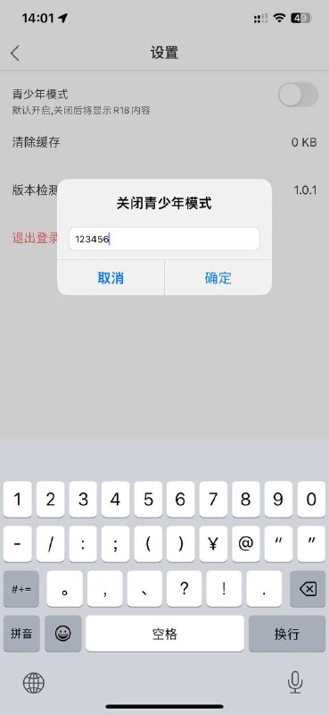  #优质应用  软件名称：牛牛啵啵（伪装名） 支持平台：#iOS 软件大小：48.9M 软件价格：免费 内购价格：免费 软件功能：影视 软件简介： 一款免费的影视应用，伪装上架APP Store