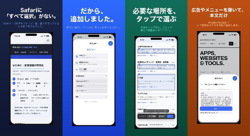  #应用限免 软件名称：全文コピー：Safariの全選択・本文だけコピー 支持平台：#iOS 15.0+ 软件价格：免费 软件简介：为 Safari 补充网页全选和复制能力的扩展，可提取全文或正文、点选多个区域，并以 Markdown 或便于粘贴到 AI 对话的格式复制