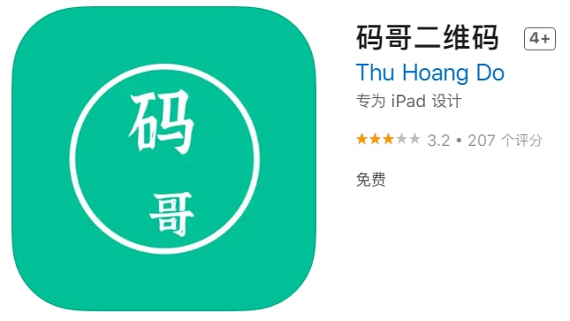 #优质应用【软件名称】码哥影视（伪装名：码哥二维码）【软件支持】iPhone【软件大小】46.9M【软件价格】免费【有无内购】无【支持语言】简体中文【软件分类】影视【功能简介】一款免费的影视追剧应用，伪装上架APP Store，视频有广告