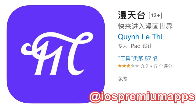  #优质应用  软件名称：漫天台 支持平台：#iOS 软件大小：37.5M 软件价格：免费 内购价格：免费 软件功能：漫画 软件简介： 一款免费的漫画应用
