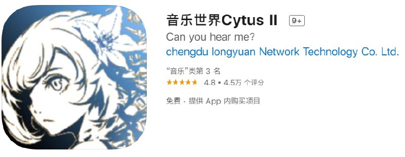 #应用限免【软件名称】音乐世界Cytus II 【软件支持】iPhone、iPad【软件大小】3345.53M【软件价格】￥12→0【有无内购】有【支持语言】简体中文、繁体中文、英文等【软件分类】游戏【功能简介】雷亚出品的音乐游戏，国内代理版本