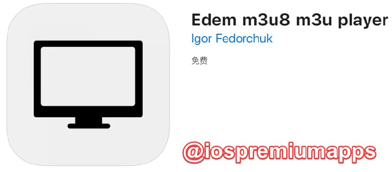  #优质应用 软件名称：Edem m3u8 m3u player 支持平台：iOS 软件大小：19.4M 软件价格：免费 内购价格：免费 软件功能：播放器 软件简介：一款m3u8播放列表播放器
