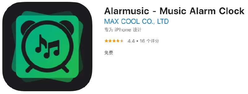 #应用限免【软件名称】Alarmusic【软件支持】iPhone、iPad【软件大小】119.17M【软件价格】￥25→0【有无内购】无【支持语言】英文【软件分类】生活【功能简介】一个使用本地音乐来设置闹钟的小工具