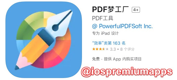  #内购限免 软件名称：PDF梦工厂 支持平台：#iOS 软件大小：4.6M 软件价格：免费 内购价格：完整版限免 软件功能：PDF格式转换 软件简介：一款PDF工具，可对PDF进行合并、加密、转换、压缩、修复等操作