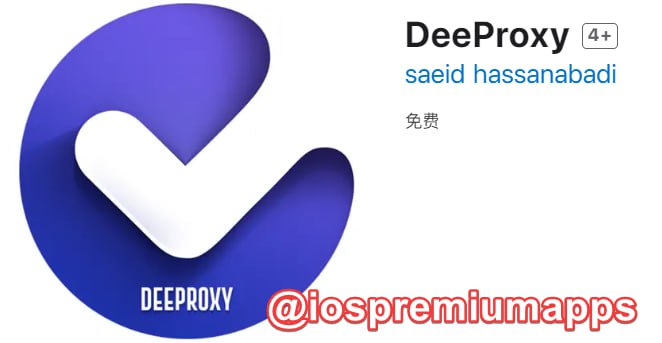  #优质应用 软件名称：DeeProxy 支持平台：iOS 软件大小：26.9M 软件价格：免费 内购价格：免费 软件功能：代理 软件简介：一款非常简易且免费的代理工具