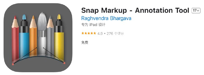  #应用限免 软件名称：Snap Markup 支持平台：iOS 软件大小：8.1M 软件价格：￥？→0 内购价格：无 软件功能：图片标记 软件简介：Snap Markup是一个标记照片的工具