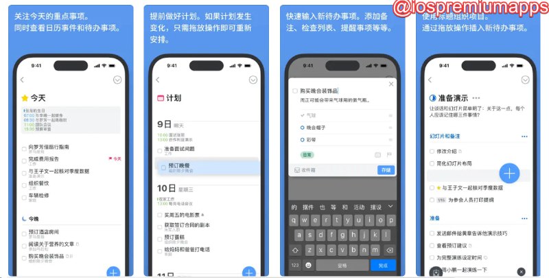  #优惠活动  软件名称：Things 3 支持平台：#iOS #MacOS 软件价格：    Mac版：¥328.00 -> ¥228.00    iPad版：¥148.00 -> ¥98.00    iOS版：¥68.00 -> ¥48.00 软件功能：待办清单 软件简介：老牌的日程管理清单应用，现在黑五特惠30%，支持待办提醒，日程管理，日历集成、标签等常见功能，如果您追求简约不花哨的使用体验，可以考虑这款软件 软件下载：iOS版    iPadOS版    MacOS版   频道    群聊    投稿    合作