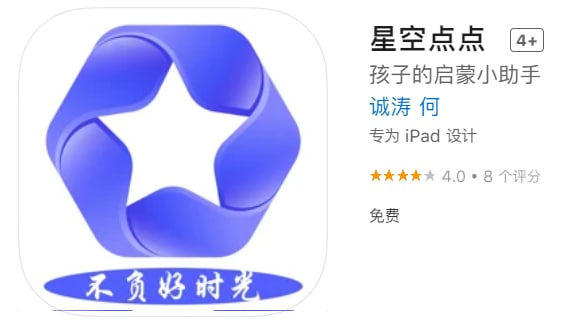 #优质应用【软件名称】星空影视（伪装名：星空点点）【软件支持】iPhone、iPad【软件大小】55.7M【软件价格】免费【有无内购】无【支持语言】简体中文【软件分类】影视【功能简介】星空影视伪装上架APP Store