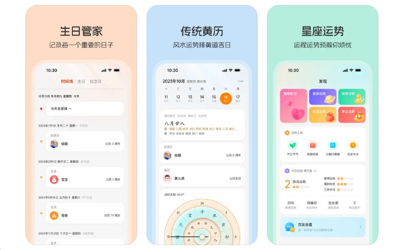  #优质应用 软件名称：生日贝贝 支持平台：#iOS 13.0+ 软件价格：免费 软件功能：纪念日提醒 软件简介：一款生日提醒和纪念日记录工具，您可以记录生日或是各类特殊场合，软件提供各种提醒选项，还能生成独特的生日海报 软件下载：点击下载 频道    群聊    投稿    合作