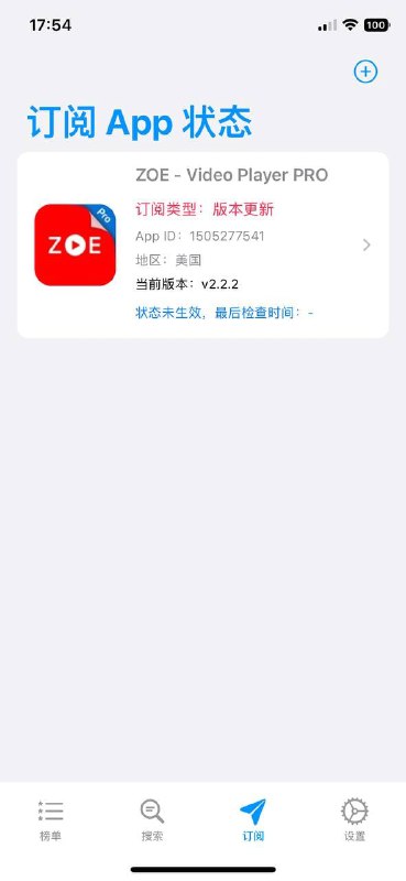 #优质应用【软件名称】iStore【软件支持】iPhone、iPad【软件价格】免费【有无内购】无【软件功能】应用监控【功能简介】App Store应用全区域搜索