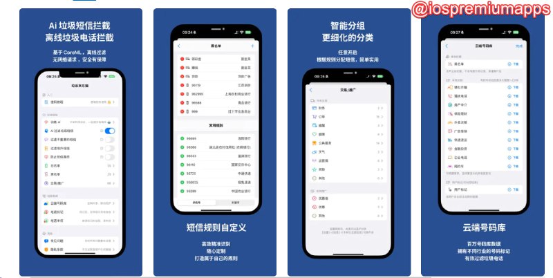  #优质应用 软件名称：垃圾贪吃猫-短信电话骚扰拦截 支持平台：#iOS 软件价格：免费 软件功能：短信-电话拦截 软件简介：一款使用人工智能技术来离线过滤和拦截垃圾短信和骚扰电话的应用